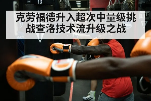 Terence Crawford boxing