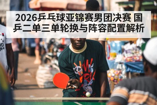 ping pong player