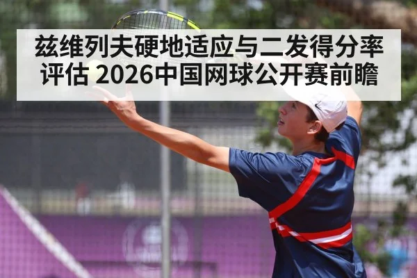 tennis serve action