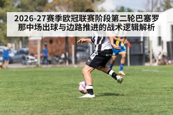 soccer winger dribbling