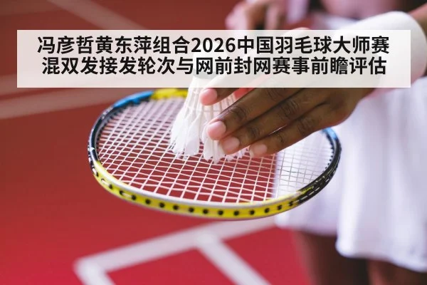 badminton net shot close up