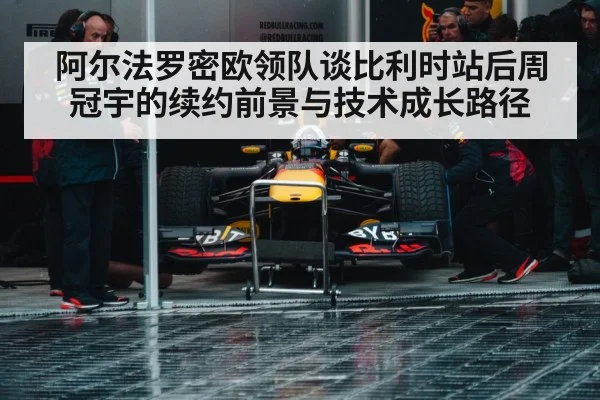 Formula 1 team garage pit crew